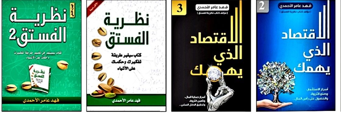 فهد عامر الأحمدي's banner