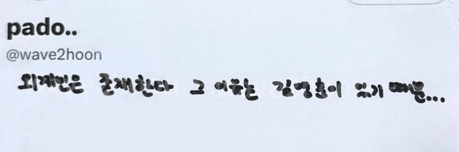 pado.. (상태: 맥주)'s banner