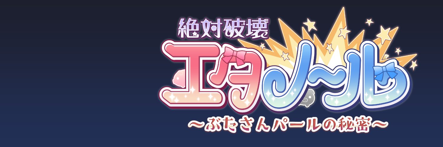 Contena🫥ゲーム制作中's banner