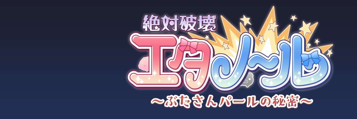 Contena🫥ゲーム制作中's banner