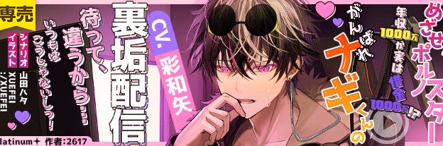 Platinum✦🐦‍⬛『おかし愛』8/13発売🖤's banner