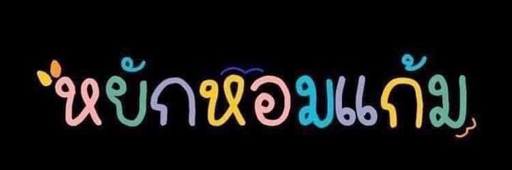 Namwan😊's banner