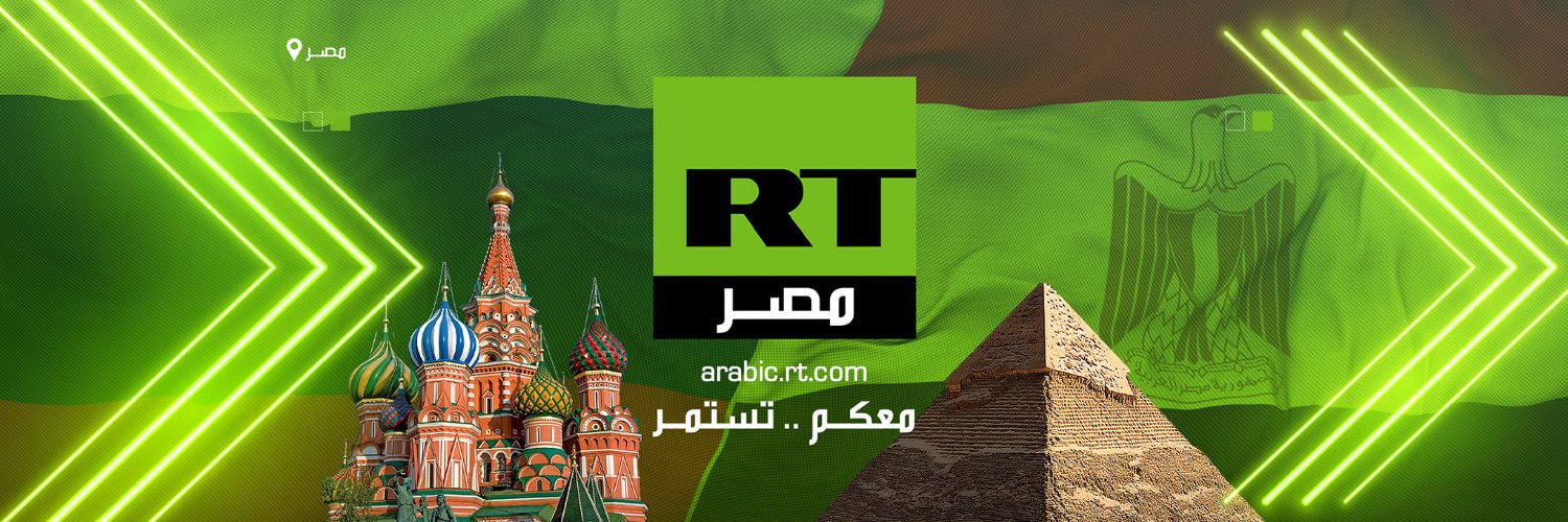 روسيا اليوم مصر - Rt Egypt's banner