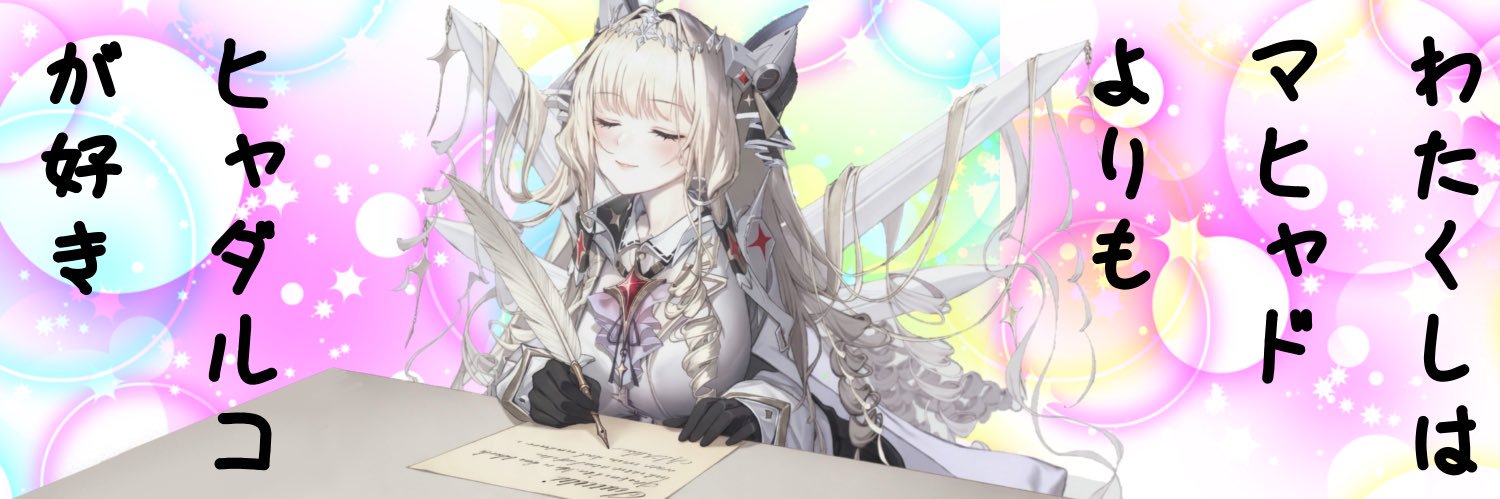ニケマフジspec3.5's banner