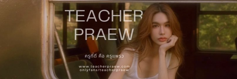 ครูแพรว 👱🏻‍♀️'s banner