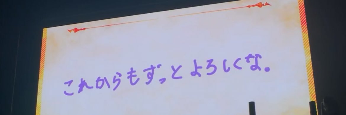 た's banner
