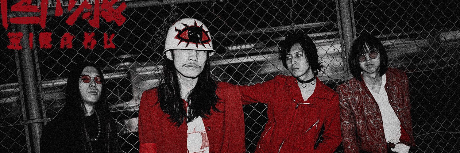 自爆's banner