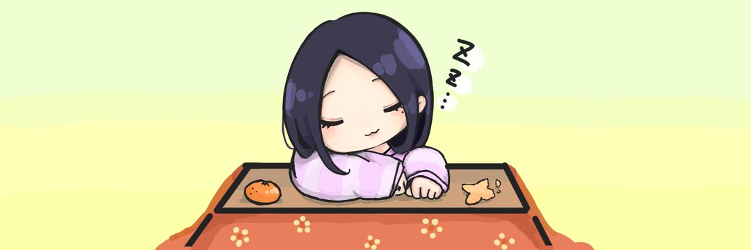 スミレ's banner