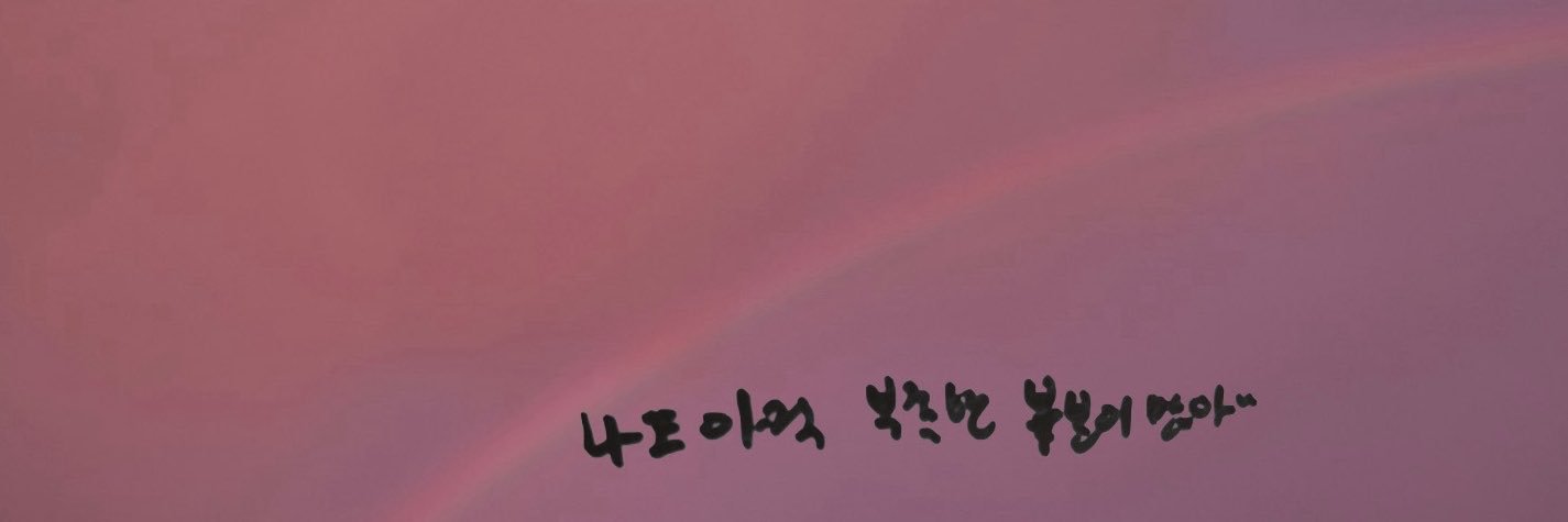 햄민이's banner