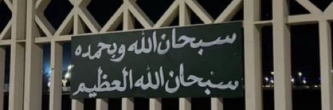 faisal's banner