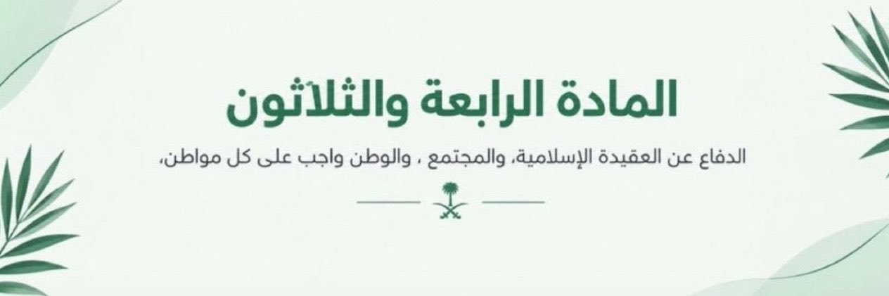 AlMutairi | إلياس's banner