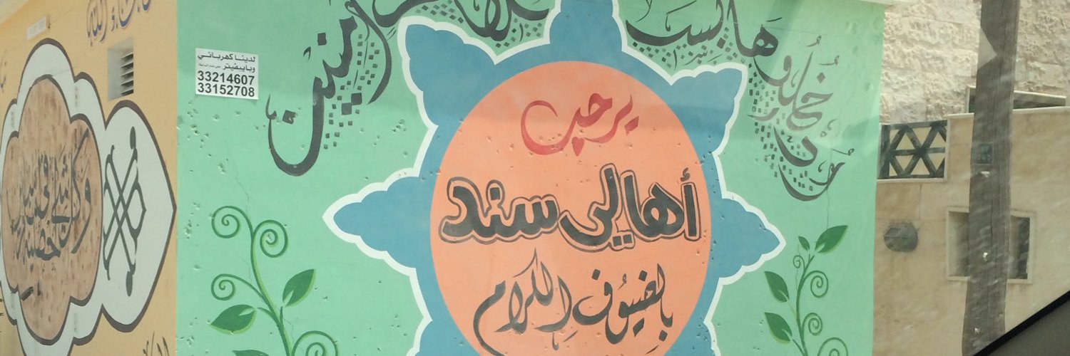 زاهِـــد's banner