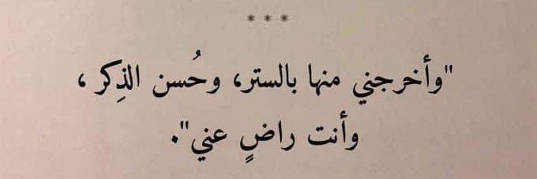 اااااتش 🌸🦅❤🇵🇸's banner