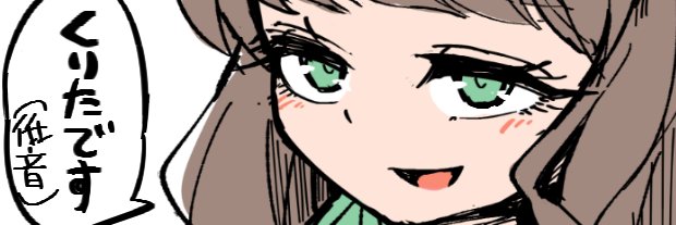 栗田まろん🌰(公式)'s banner