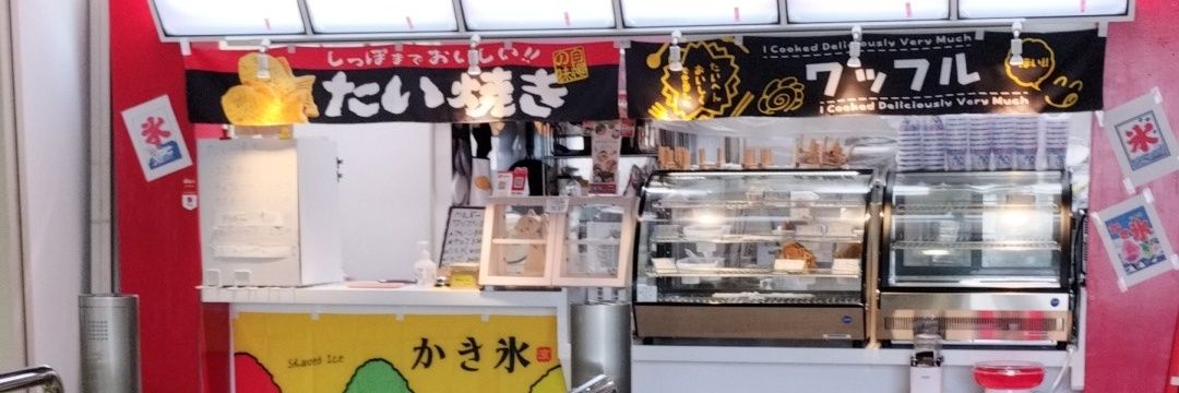 たい焼きの三昧堂那覇店🌺ざんまいどう's banner