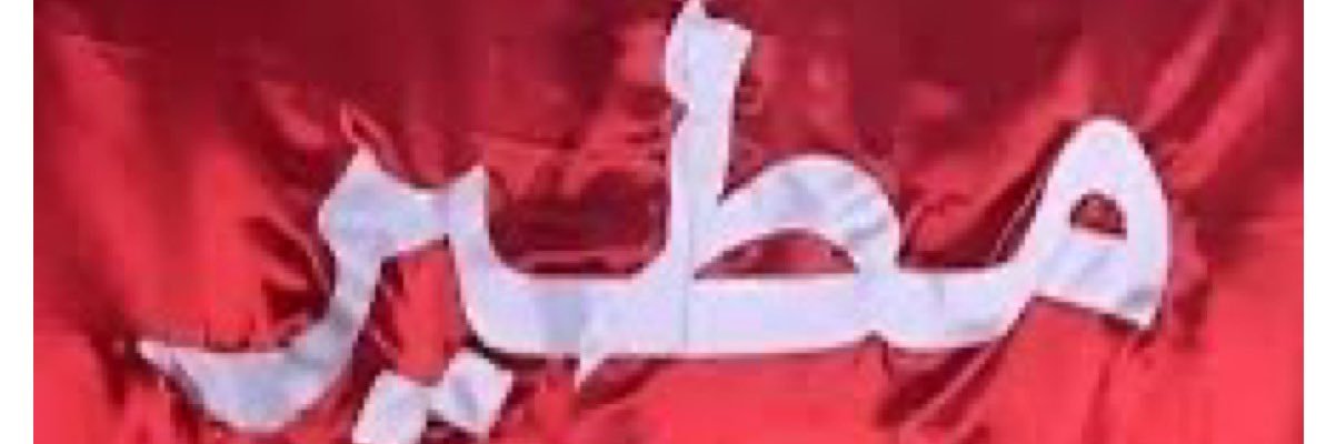 ‏ Bader🇰🇼Al-Mutairi's banner