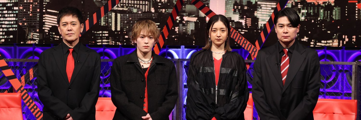 【公式】世界で一番怖い答え【フジテレビ】's banner