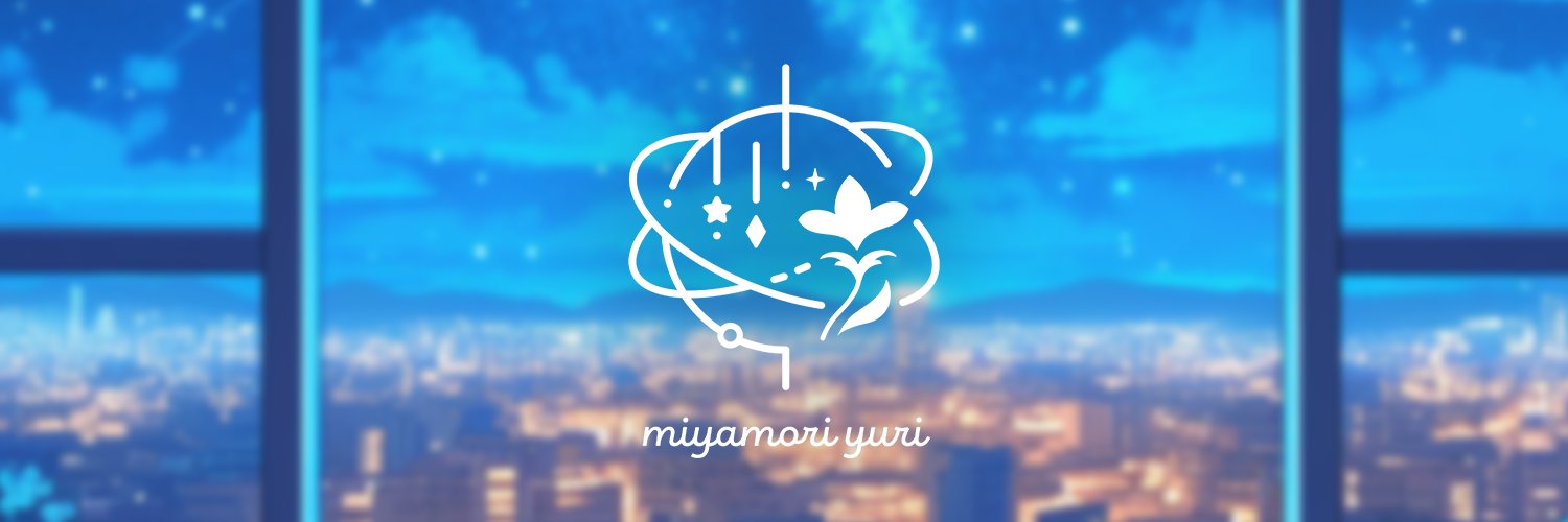 宮守ゆり💫❄️🔑︎︎9/21 ワンマンライブ決定！'s banner