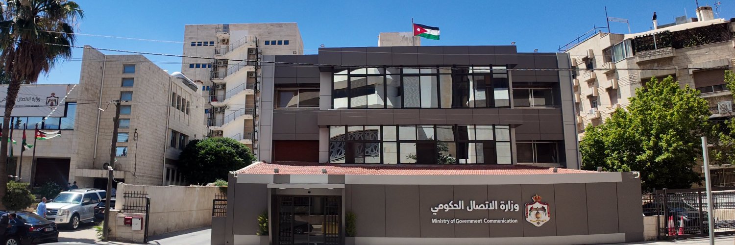 وزارة الاتصال الحكومي's banner