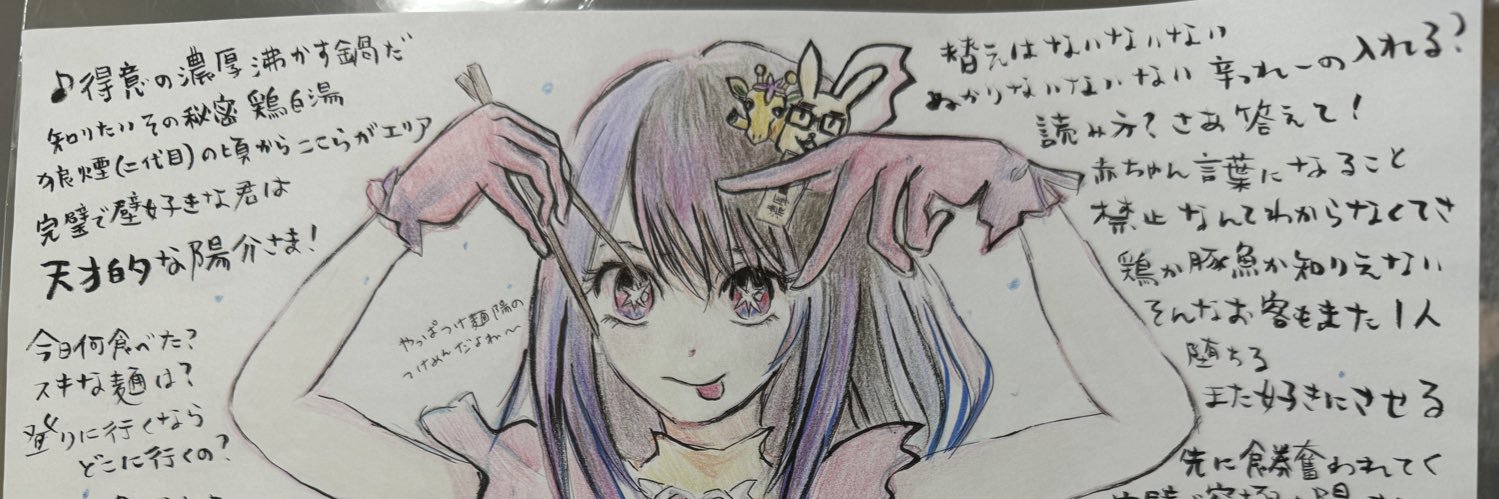 こっちゃん's banner
