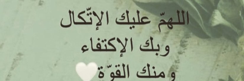 الـــــريـــم 👑 المدينة /🇸🇦 ♡'s banner