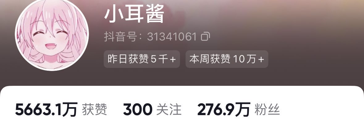 小耳酱's banner