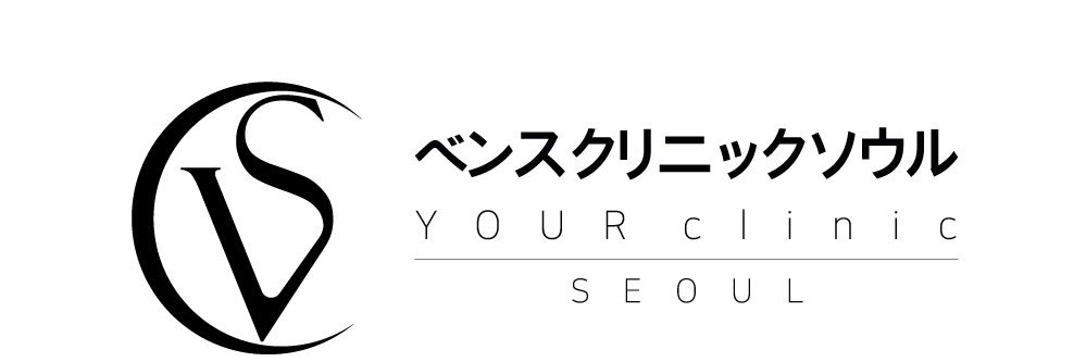🫧YOURCLINICベンス公式アカウント🫧's banner