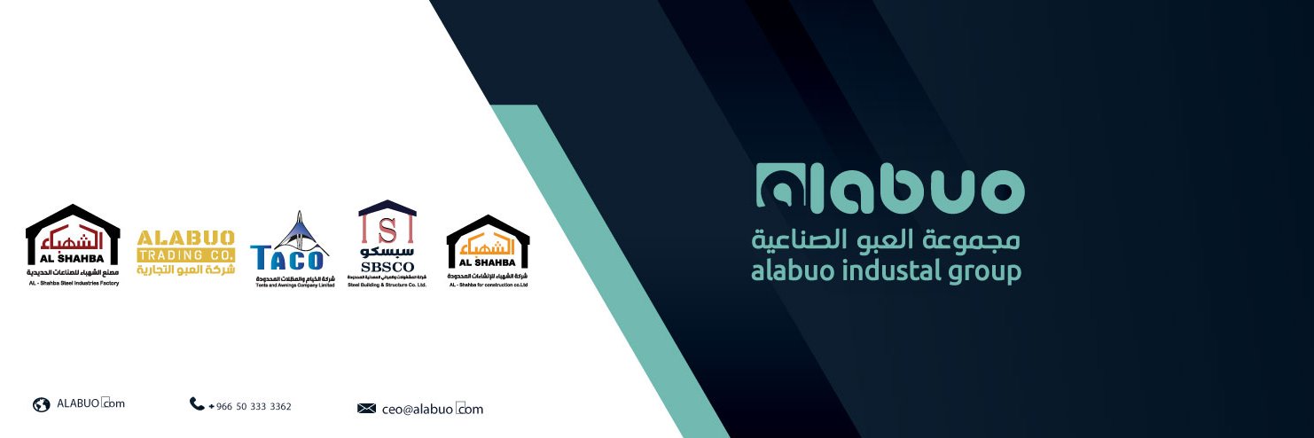 مجموعة العبو الصناعية's banner