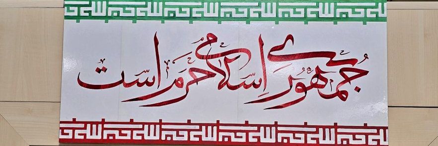 zar rezaeiii ☫'s banner