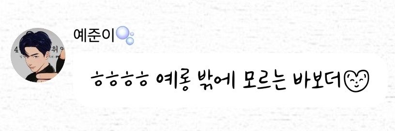 예롱🐰🐥's banner