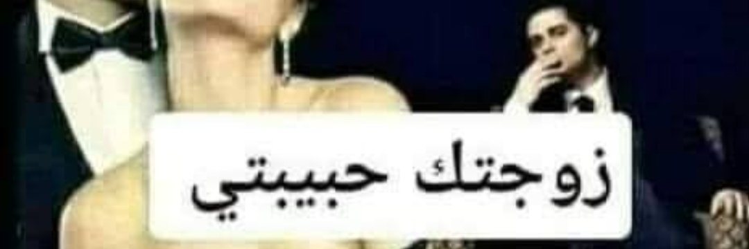 فحل للمتزوجات و المتحررين داخل الشام's banner