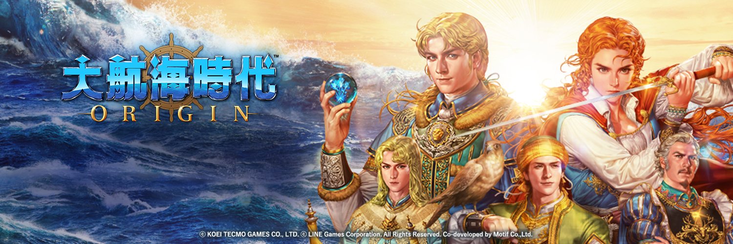 大航海時代 Origin's banner