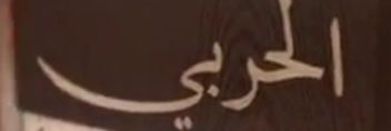 MÀĵÉĐ's banner
