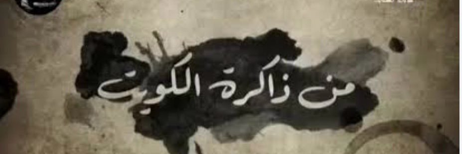 سوق واجف's banner