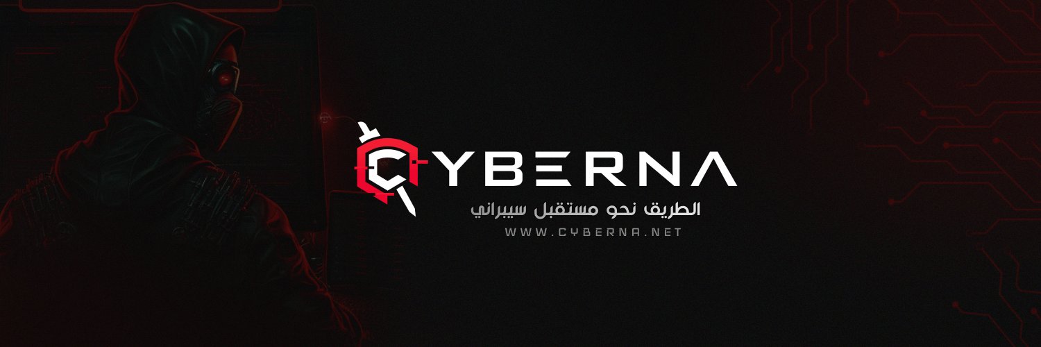 Cyberna | سايبرنا's banner