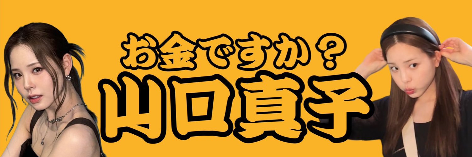 🦁ゆいまこ🍫🍋's banner