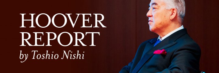 西鋭夫（PRIDE and HISTORY）'s banner