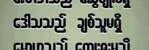 Nang Nawe Nni's banner
