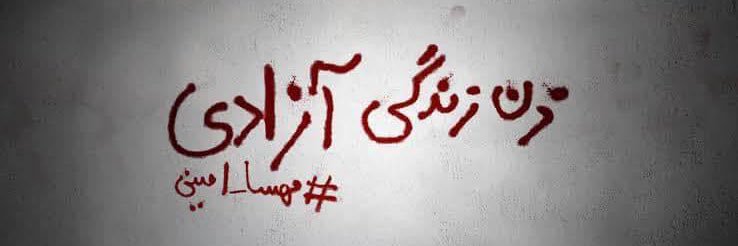 بنیاد مردم's banner