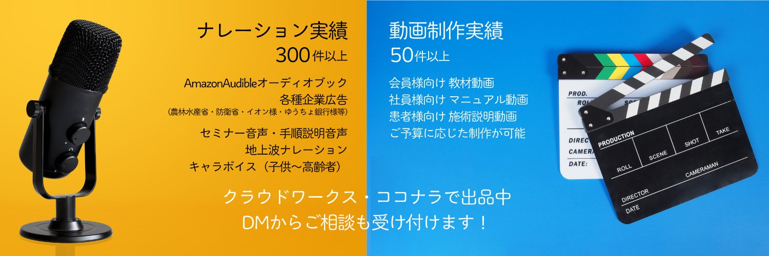 和久りか｜宅録ナレーター＆Vyond動画制作's banner