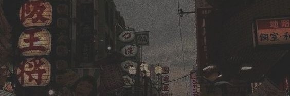 苑's banner