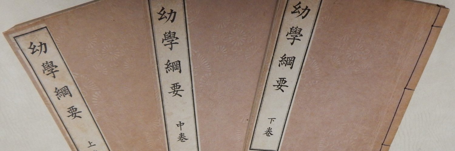 希澄悠斗's banner