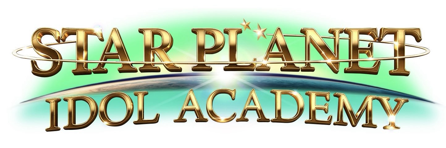 スタープラネットアイドルアカデミー's banner