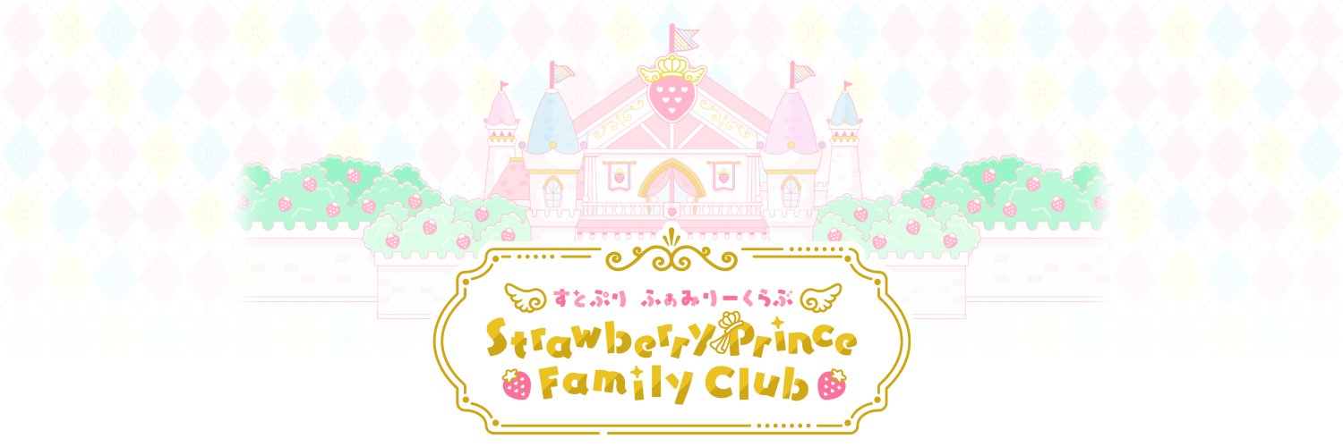 すとぷり ふぁみりーくらぶ【公式】's banner