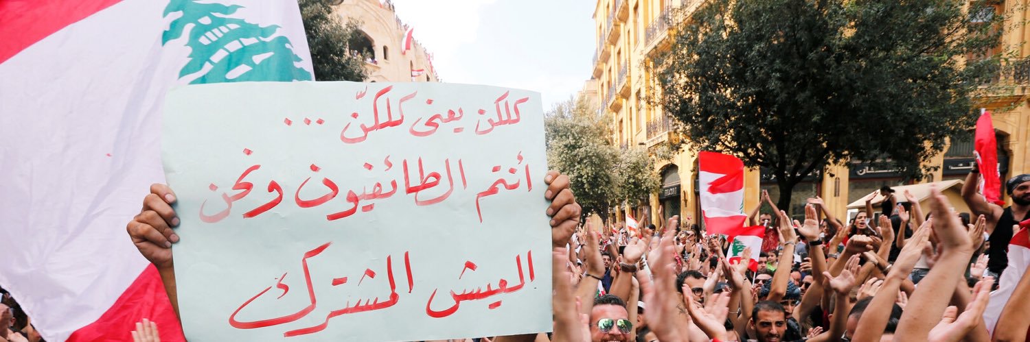 Ibrahim Mazboudi 🇱🇧's banner