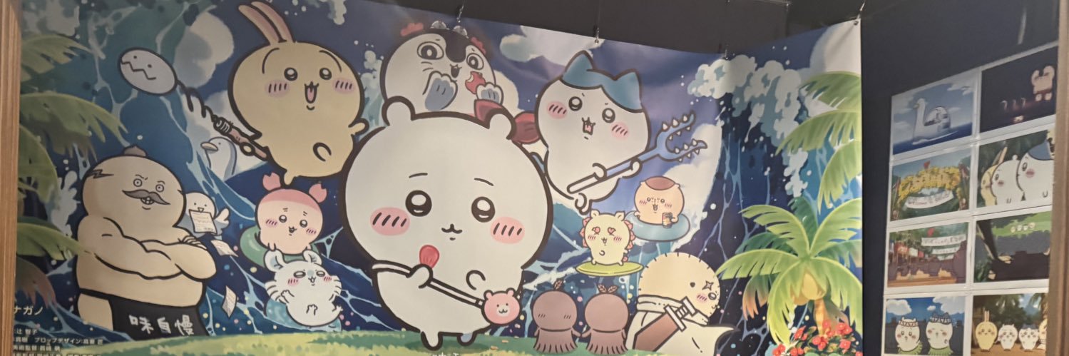 石黒菖（新潟の気象予報士・防災士）'s banner