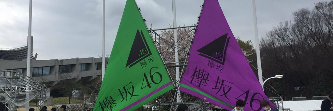辻久夫's banner