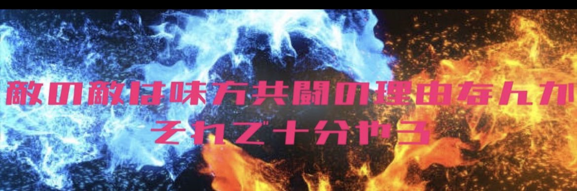 クエスト☆☆☆限界突破☆☆☆'s banner