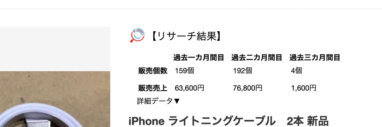 フリマサーチ®︎/中国輸入リサーチ's banner