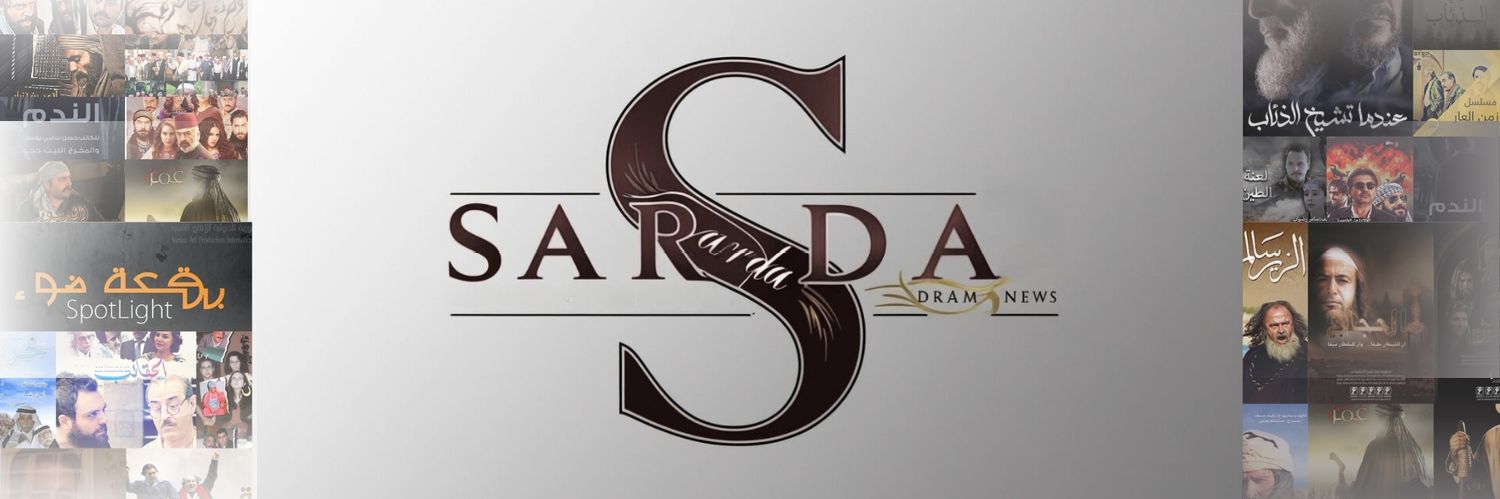 سردة ..'s banner